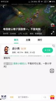 直播国服爆料视频,揭秘最新游戏动态与精彩内容